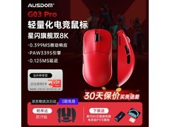 阿斯盾G03PRO星闪鼠标242元