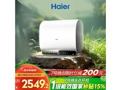 7号晚8点海尔80L电热水器低至2353元