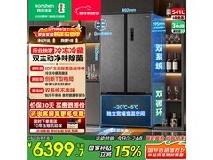 容声541L风冷冰箱活动价低至5734元