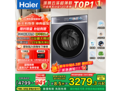 海尔云溪4洗衣机，到手低至2883元