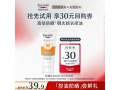 优色林20ml控油防晒乳，1.8元到手！