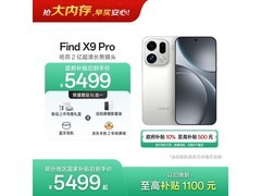 OPPO Find X9 Pro霜白款直降803元！