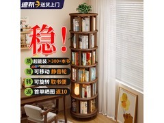林之语旋转书架活动价低至249元