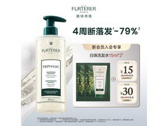 馥绿德雅白珠洗发水15ml×2试用装