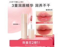 橘朵G04玫瑰糖口红限时特惠