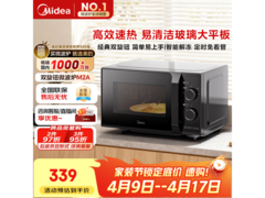 美的双旋钮微波炉254元