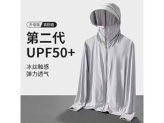 绿蜜蜂男款夏季冰丝防晒衣低至49元