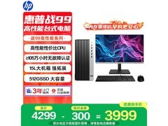 惠普商用台式电脑套装京东特惠3929元
