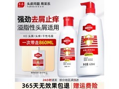 采乐620ml洗发水买赠，到手860ml仅45.9元