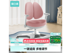 黑白调G5儿童学习椅限时特惠