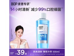 BOP 500ml 漱口水京东秒杀低至 7.9 元