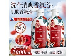 欧丽琦1000ml玫瑰香氛沐浴露2瓶仅19.9元