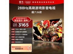 雷鸟75S78A电视，到手价低至2678元