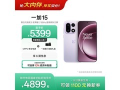 一加 15 5G 雾光紫款，到手低至 4672.01 元