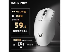 瓦尔基里电竞鼠标防滑贴8.5折仅59.5元