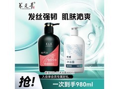 养元青去屑止痒控油套装