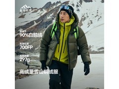 喜马拉雅雨崩鹅绒服2XL，到手仅976元