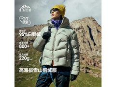 喜马拉雅玉龙鹅绒服直降千元