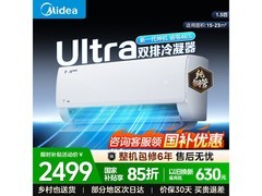 美的酷省电Pro空调直降，低至1859元