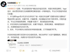 抖音开展赵一鸣零食谣言专项治理，清理不实信息1500余条