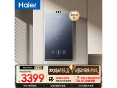 海尔16升KN7S燃气热水器热卖低至2642元