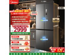 美的436L风冷十字门冰箱
