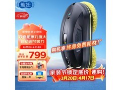 HOBOT 358擦窗机器人限时特惠