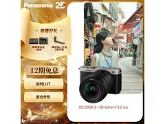 Panasonic LUMIX S9套机直降2000元！