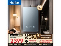 海尔KL7pro燃气热水器16L