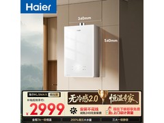 海尔16L强排式燃气热水器低至1821元