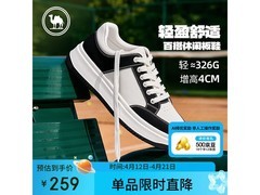 12号晚8点京东抢骆驼德训板鞋，低至149元