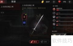 Never Gone武器升级指南