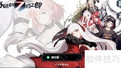 F7电脑版安装教程