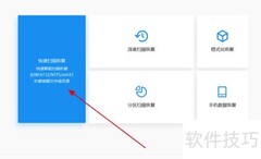 如何恢复已删除的视频文件