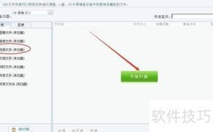 视频删除后如何快速恢复