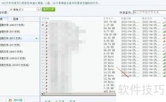 视频删除后如何快速恢复