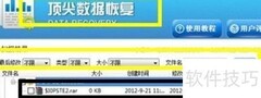 手机误删视频如何恢复