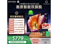 小米S Mini LED 85英寸电视5756元