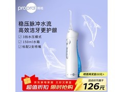 博皓5012冲牙器78.1元抢
