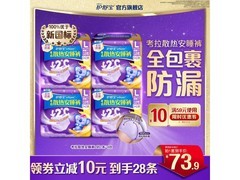 护舒宝考拉安睡裤28条直降
