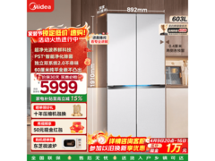 美的熊墩墩冰箱大促，到手仅4710元