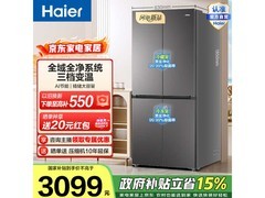 海尔545L风冷冰箱，京东到手低至3085元