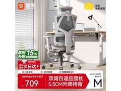 西昊Vito M90人体工学椅708元
