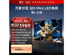 雷鸟鹤6 75英寸游戏电视钜惠