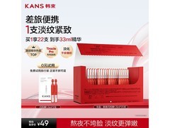 韩束红蛮腰闪充棒次抛精华液