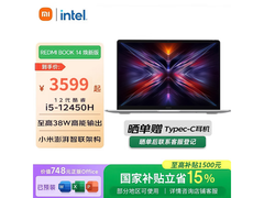 Redmi Book 14焕新版直降539元