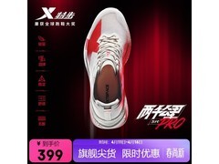 特步五代PRO跑鞋直降232元