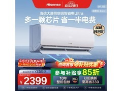 海信AI省电空调1.5匹直降1854元