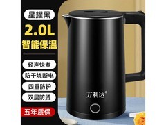 万利达烧水壶京东特惠，到手仅29.9元