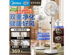 美的净化驱蚊空气循环扇